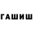 Марихуана планчик Vadim Kuzyava