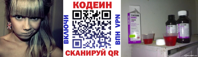 Codein Purple Drank  Крымск 