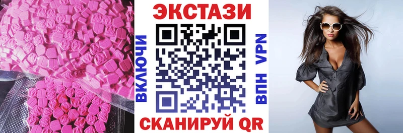 Ecstasy 280мг  купить наркотики цена  площадка телеграм  Крымск 
