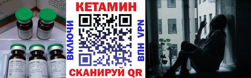 КЕТАМИН VHQ  наркота  kraken вход  Крымск 