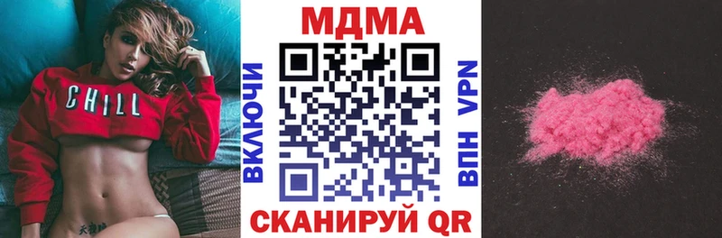 МДМА молли  Крымск 