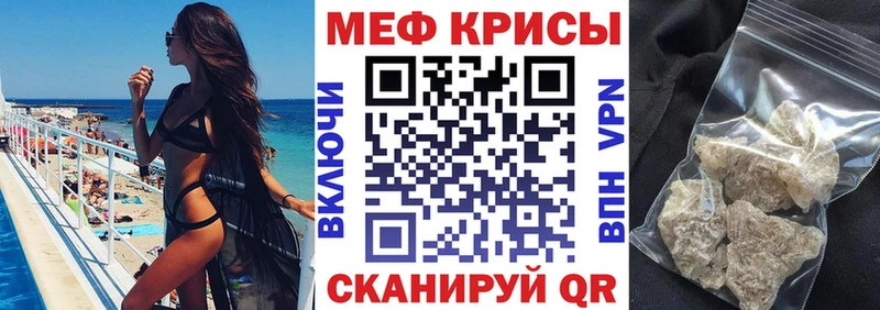 МЕФ VHQ где найти наркотики Крымск