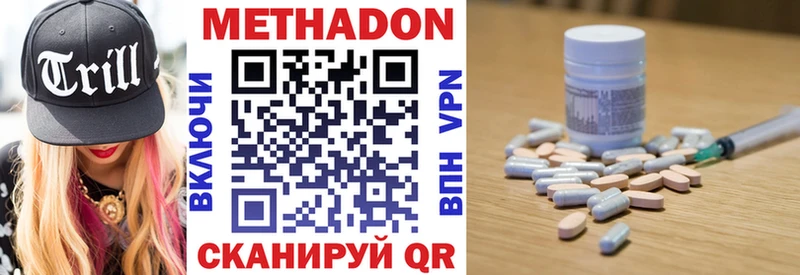 где найти наркотики Крымск МЕТАДОН VHQ